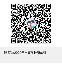 2020年撫州市教育體育局直屬學(xué)校公開招聘教師擬入闈體檢對象名單公示