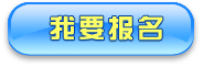 2021年倉山區(qū)教育系統(tǒng)優(yōu)秀教育人才招聘網(wǎng)上報(bào)名入口