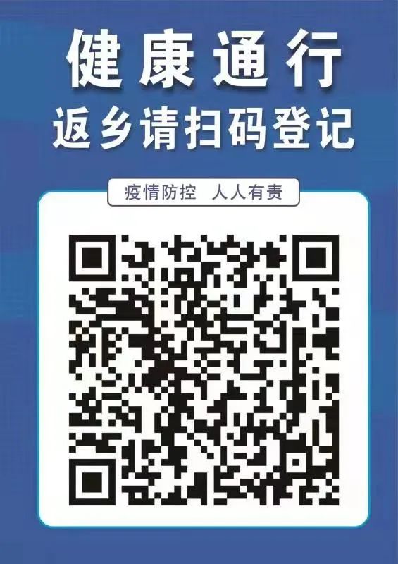 報(bào)備碼.jpg