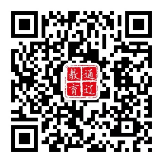 2023上半年通遼市教育局直屬單位高層次、急需緊缺人才引進(jìn)60人公告