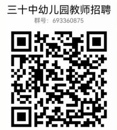 203呼和浩特市第三十中學附屬幼兒園教師招聘公告